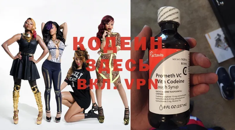 blacksprut ССЫЛКА  Чебоксары  Codein Purple Drank 