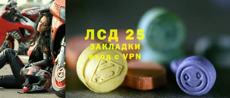 купить закладку  Чебоксары  LSD-25 экстази ecstasy 