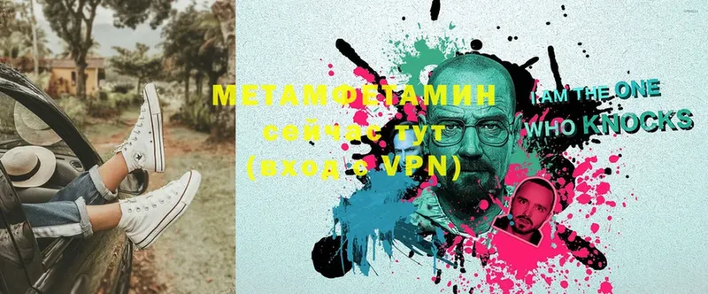 Метамфетамин Methamphetamine  Чебоксары 